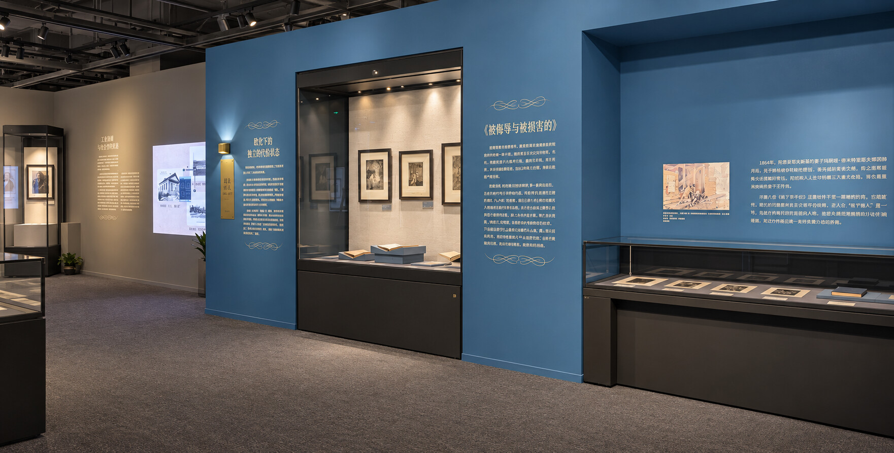 Installation view of the exhibition “Dostoevsky’s World: To Stop Reading Is to Stop Thinking,” showing blue gallery walls, wall text, framed works, books, and documents displayed in glass cases.